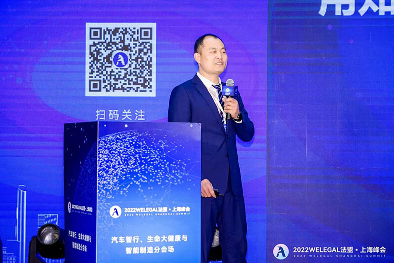 郭桂峰律师参加2022welegal法盟上海峰会，并发表主题演讲《用知识产权战略主动推进高科技企业发展》